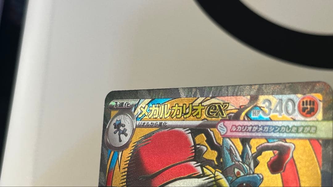 メガルカリオ ex MA中国語 箔押しエラーカード【ポケモンカードゲーム】