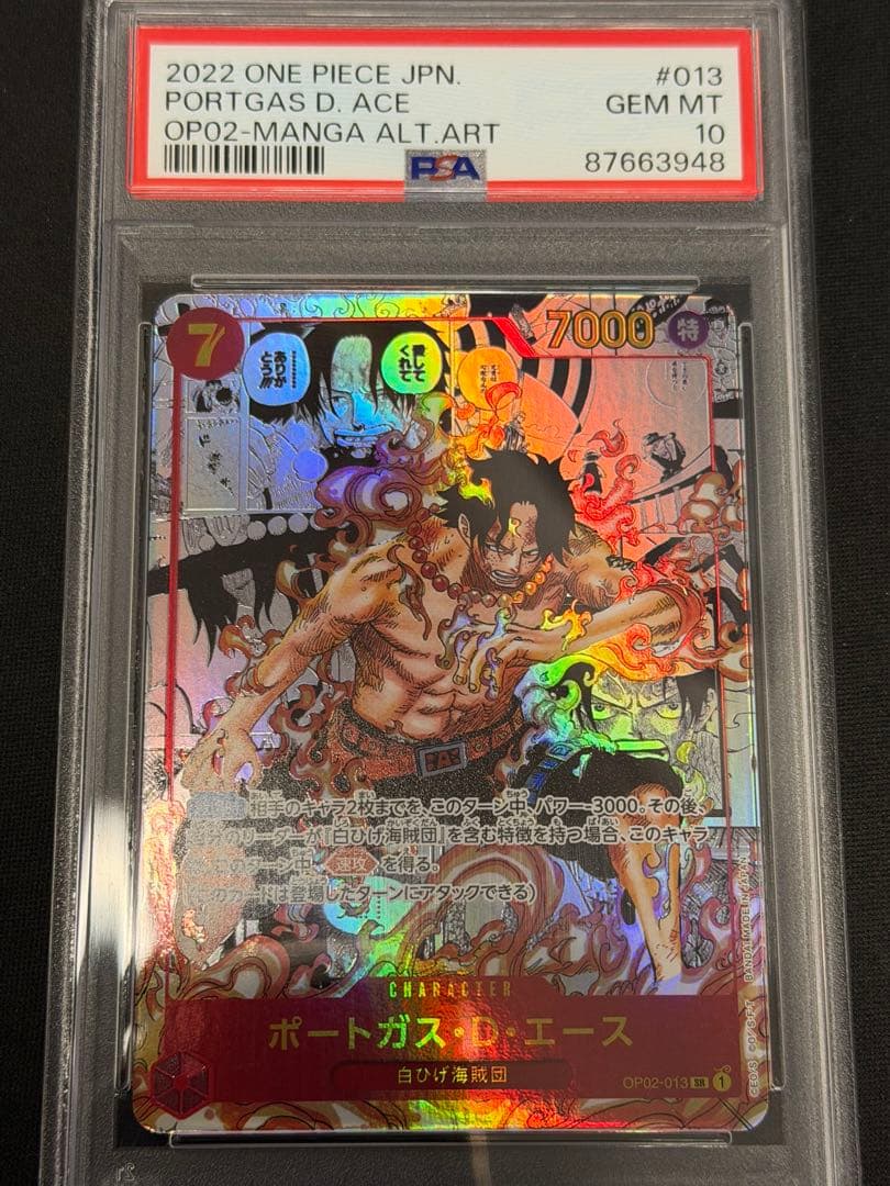 ワンピース カード エース コミパラ 漫画 PSA10