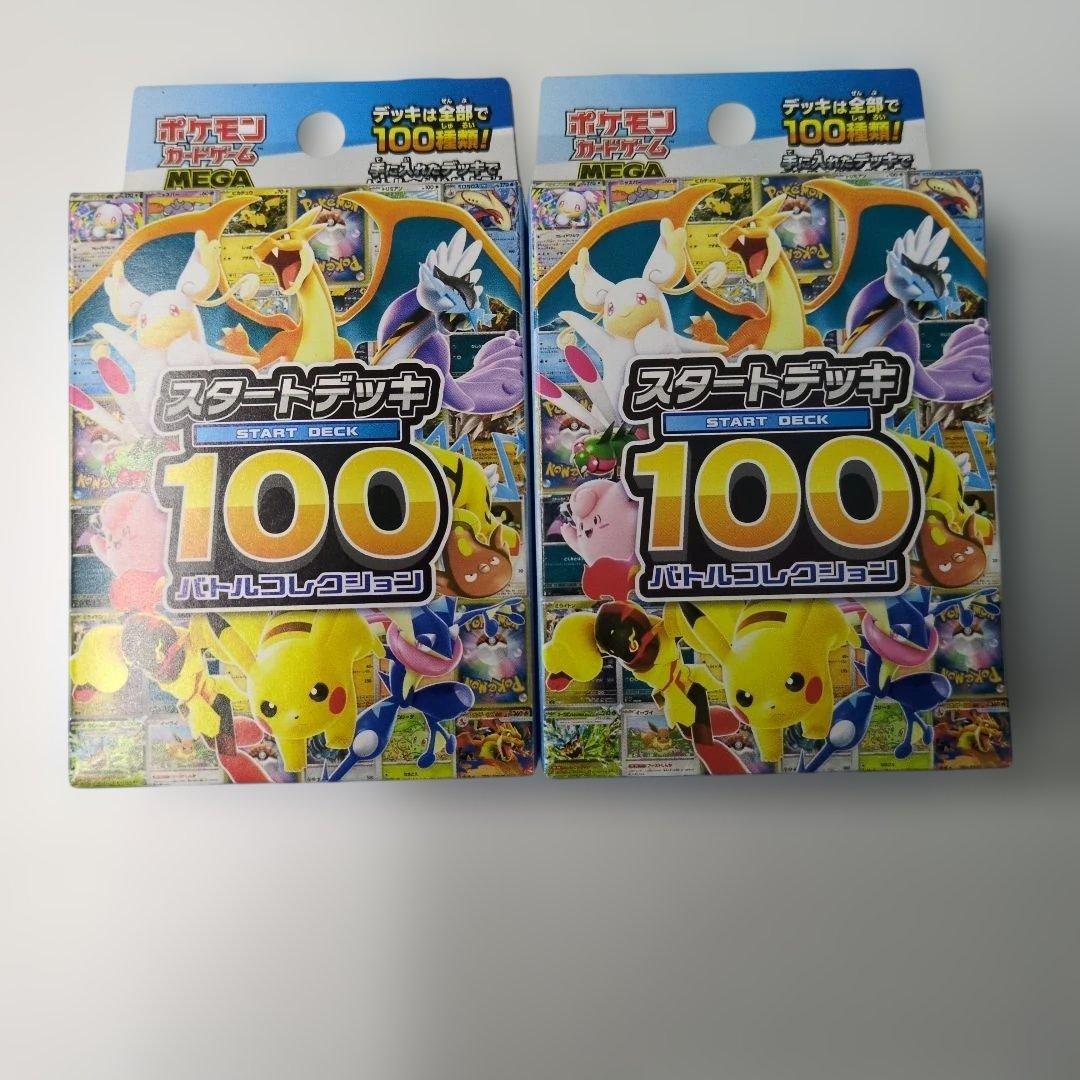 ポケモンカード MEGAドリームEX 2箱セット スタートデッキ2箱セット