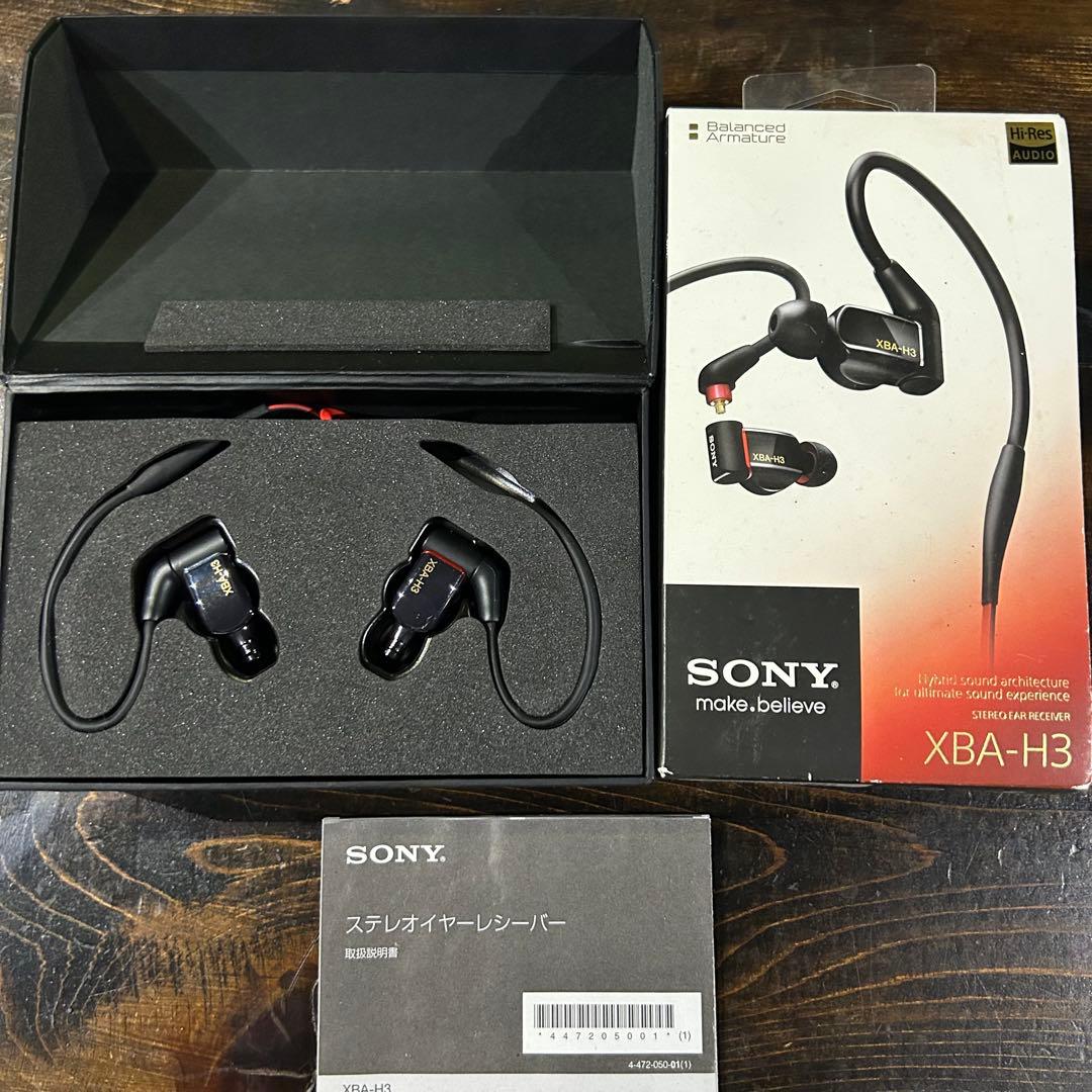 SONY XBA-H3 ハイレゾ対応 有線イヤホン 中古美品 おまけ付き