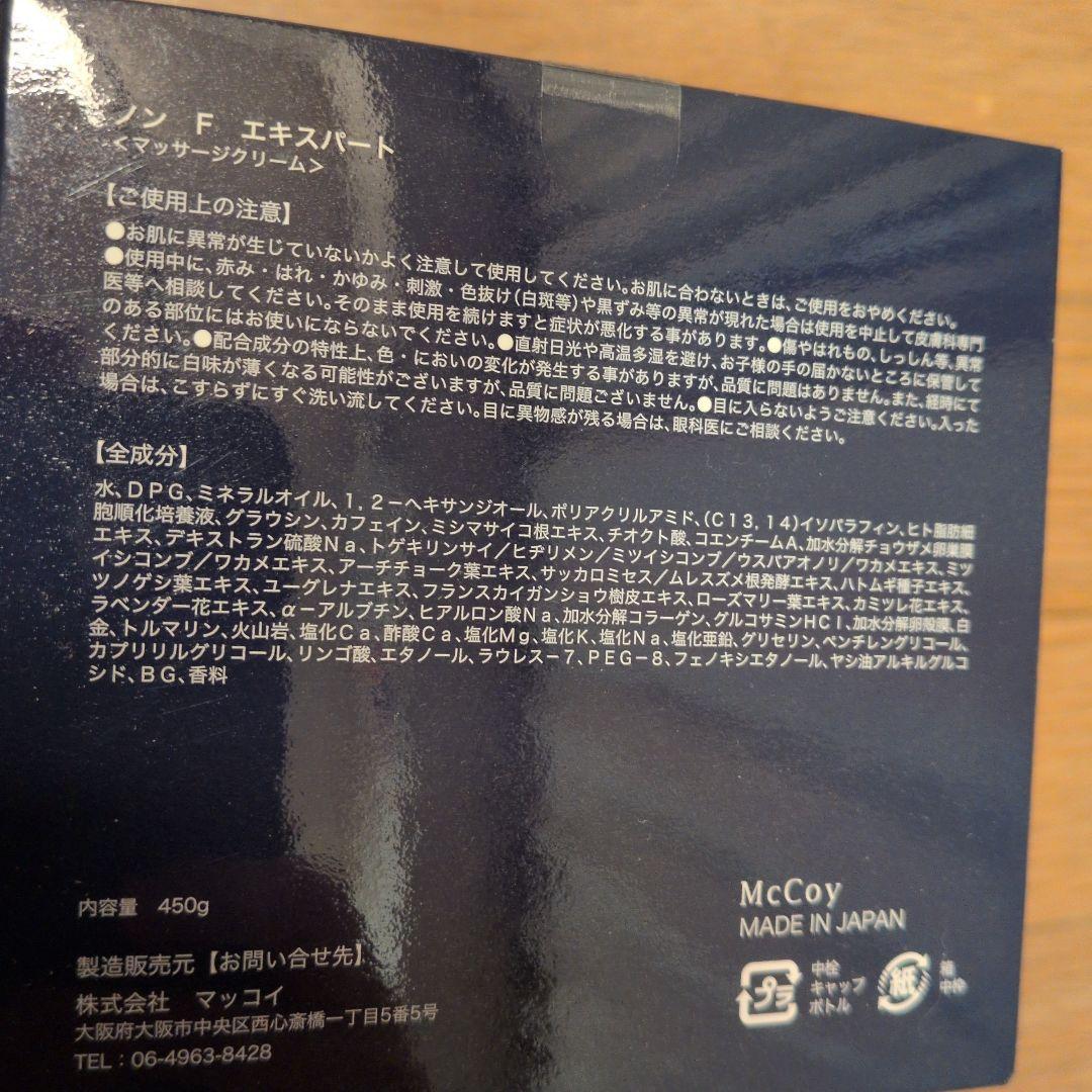 ノンFエキスパート