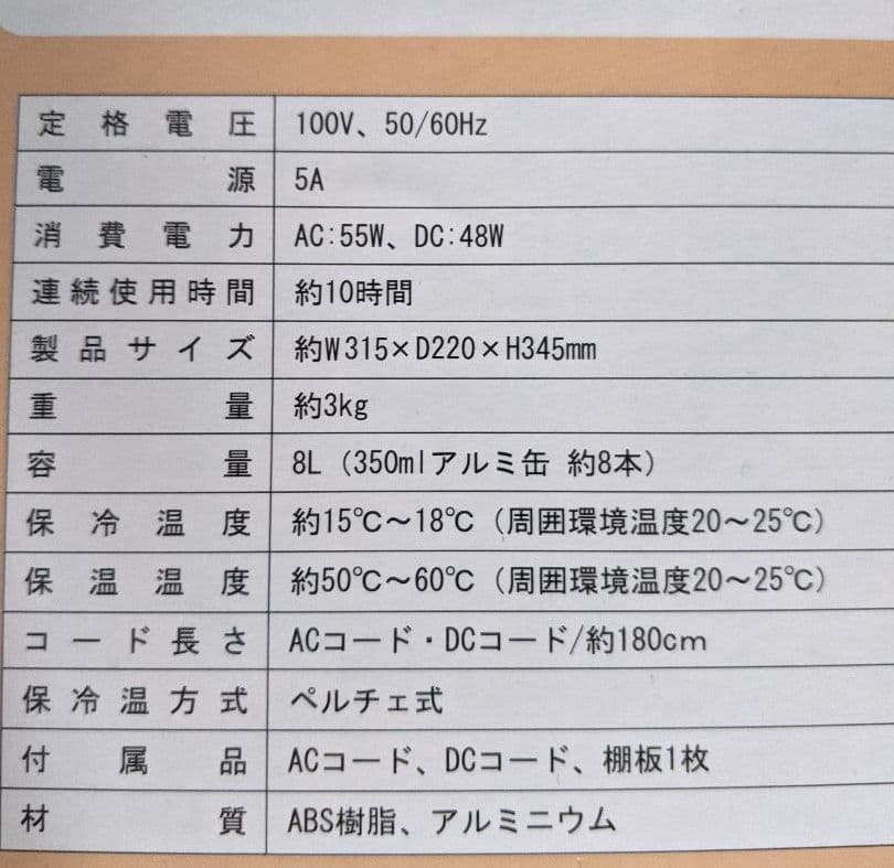 SIS BL-108A-WH【新品 未使用】