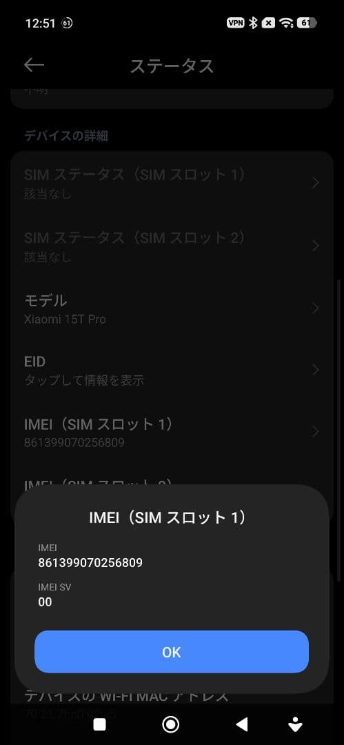 Xiaomi 15T Pro モカゴールド12+256GB 国内版simフリー