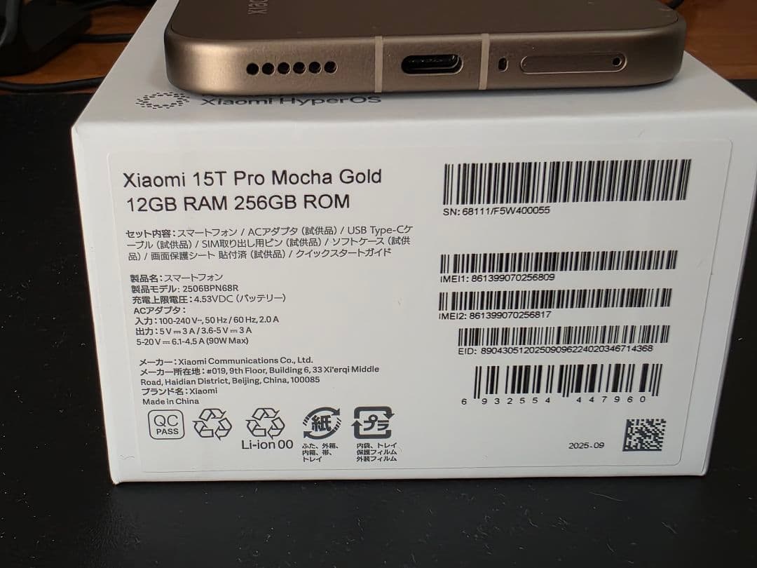Xiaomi 15T Pro モカゴールド12+256GB 国内版simフリー
