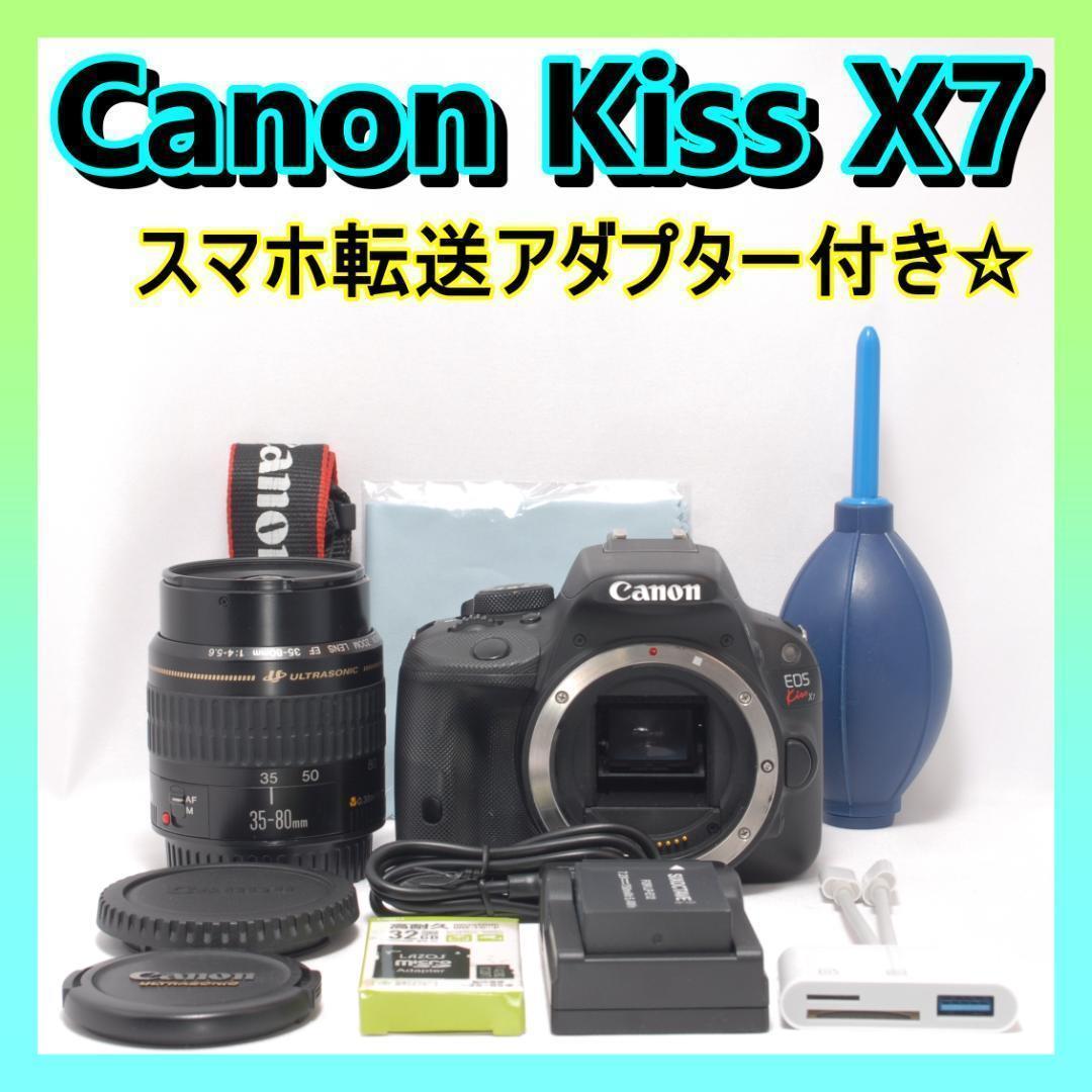 ⭐️コンパクト＆高画質⭐️Canon Kiss X7 キャノン　デジタル一眼