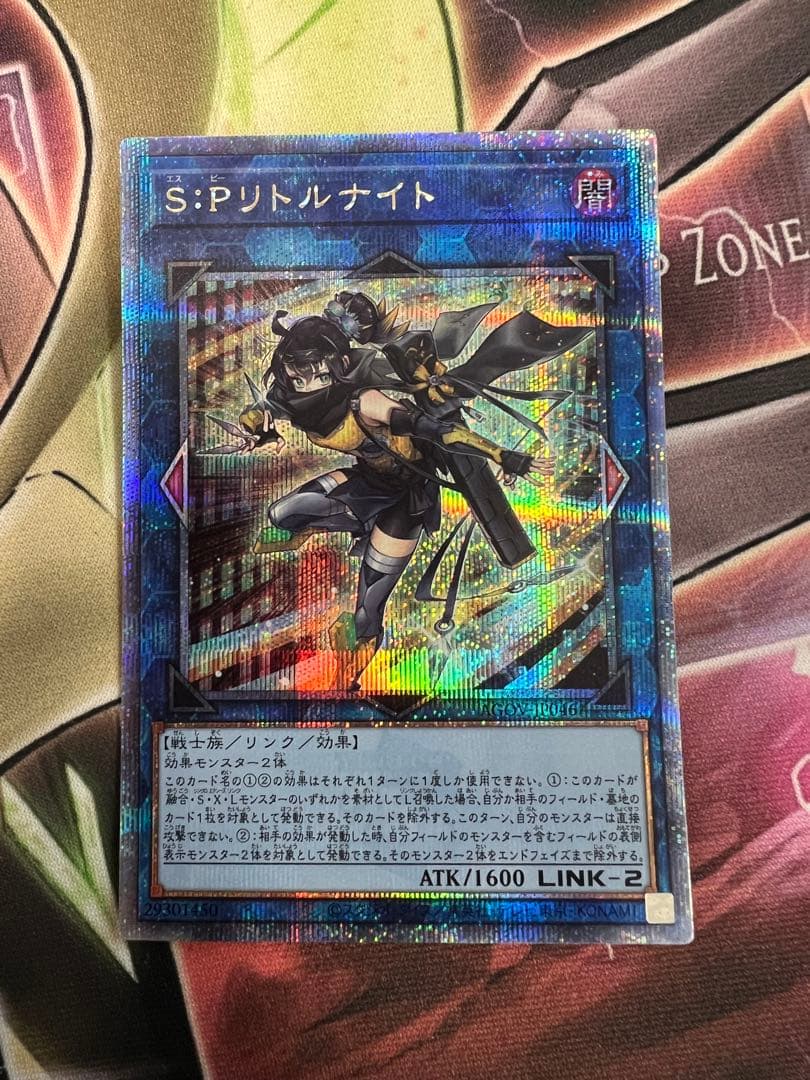 遊戯王　SPリトルナイト 25thシークレットレア1枚