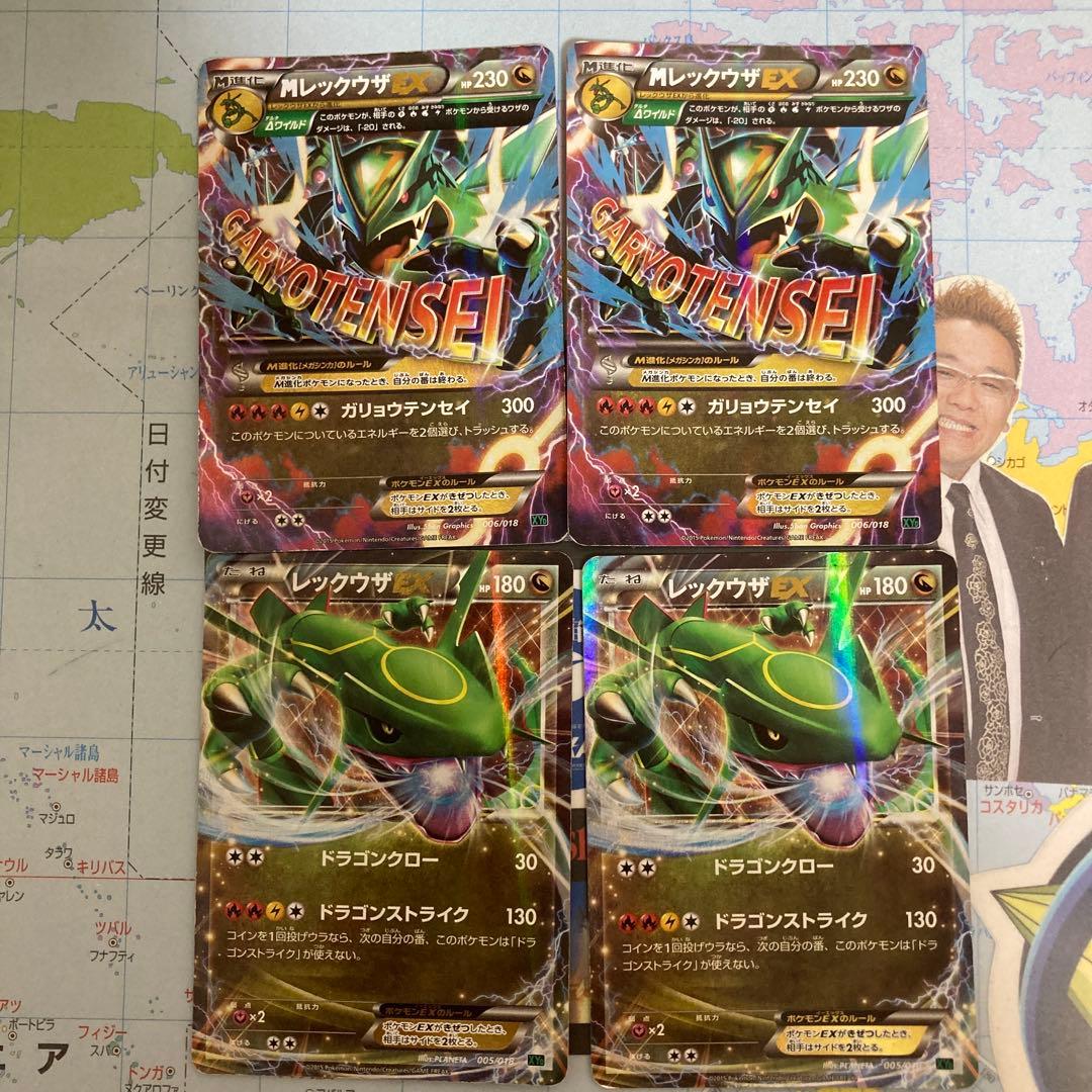 レックウザ まとめ売り