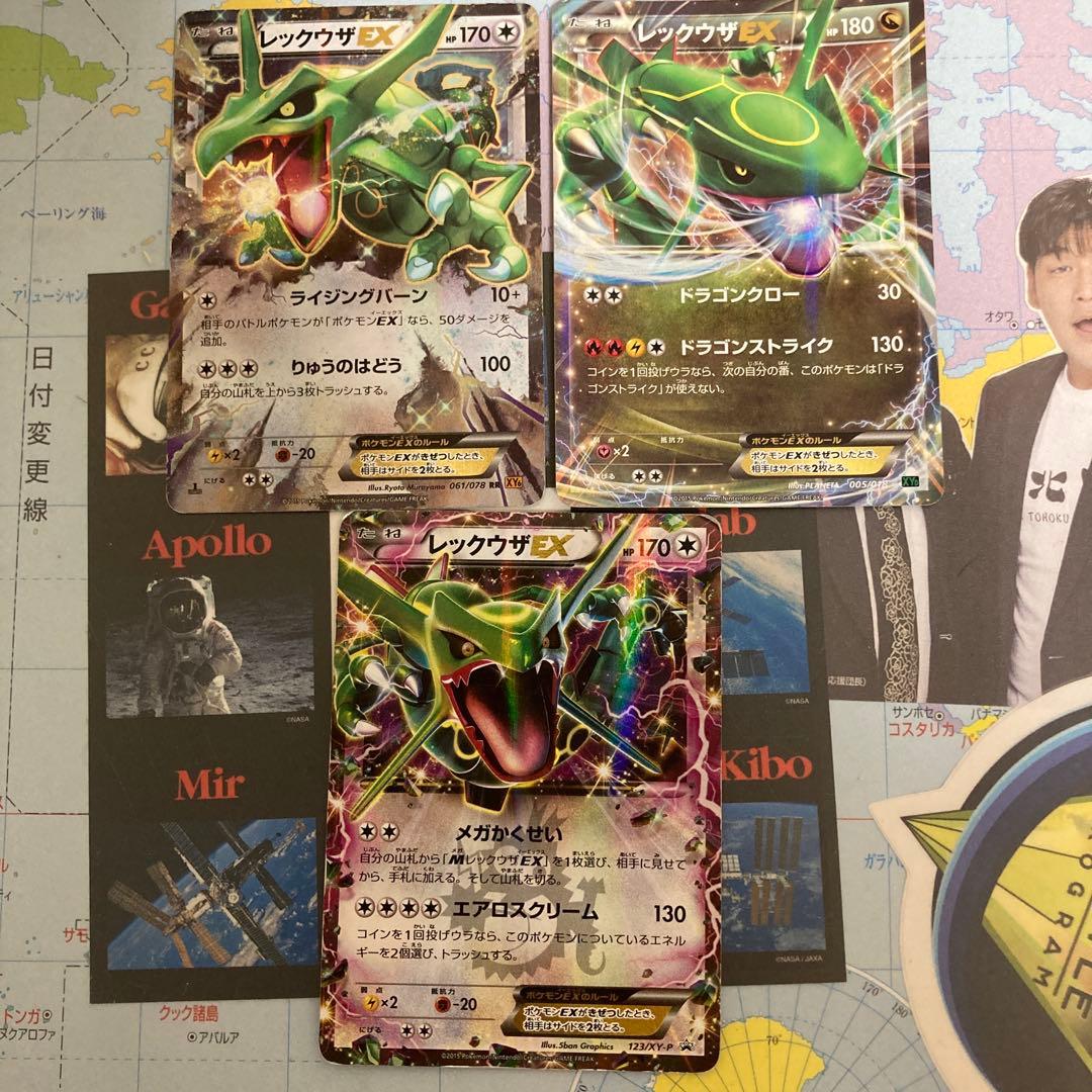 レックウザ まとめ売り