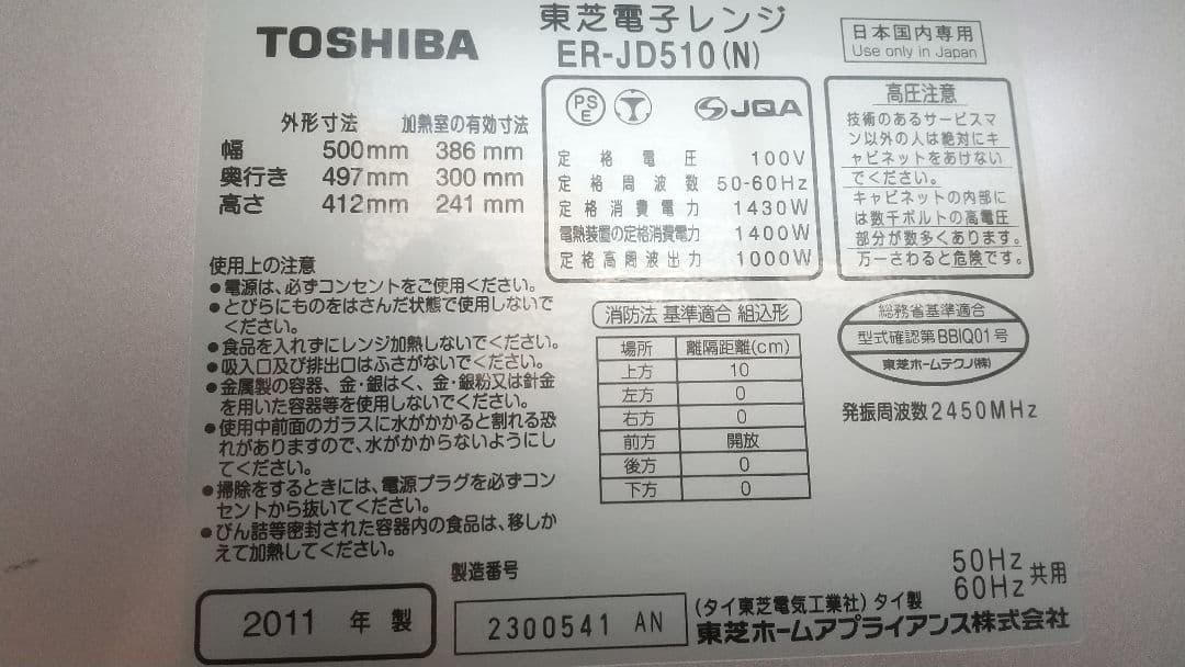 Fumitt 東芝 石窯ドーム パン作りに最適 ER-JD510