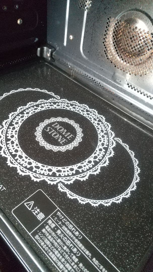 Fumitt 東芝 石窯ドーム パン作りに最適 ER-JD510