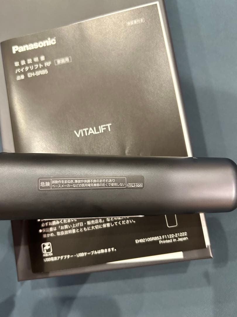 パナソニック　バイタリフト 美顔器