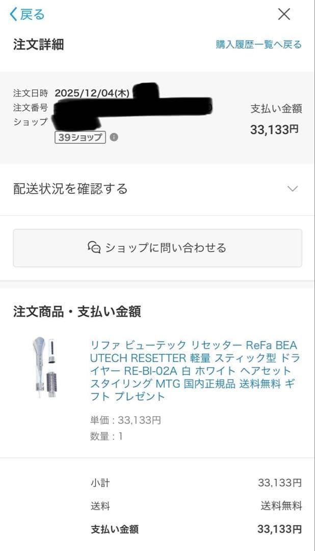 お値下げ中　ReFa リファ ビューテック リセッター