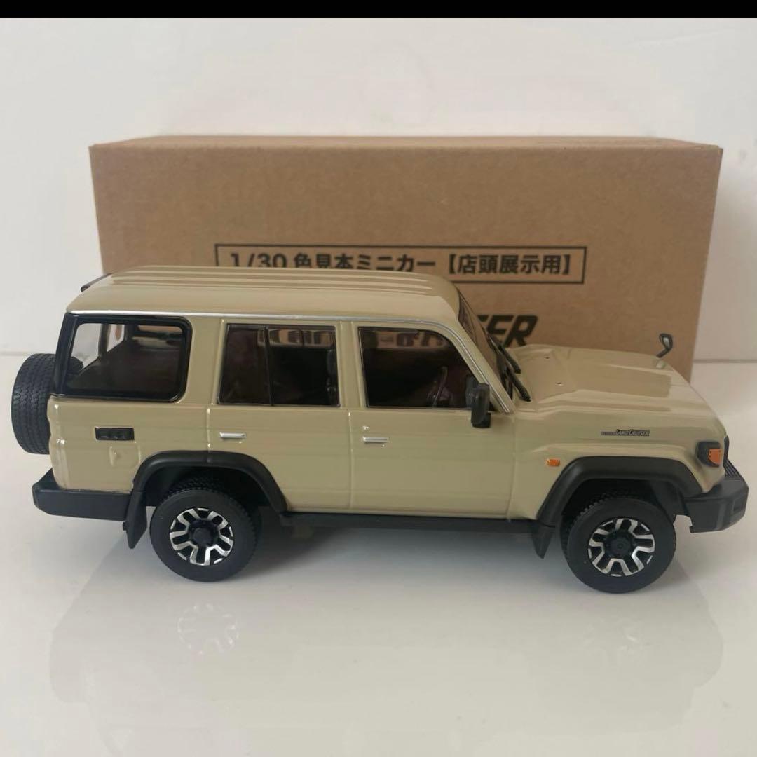 H*L様 新型ランドクルーザー70 ミニカー カラーサンプル ベージュ【非売品】