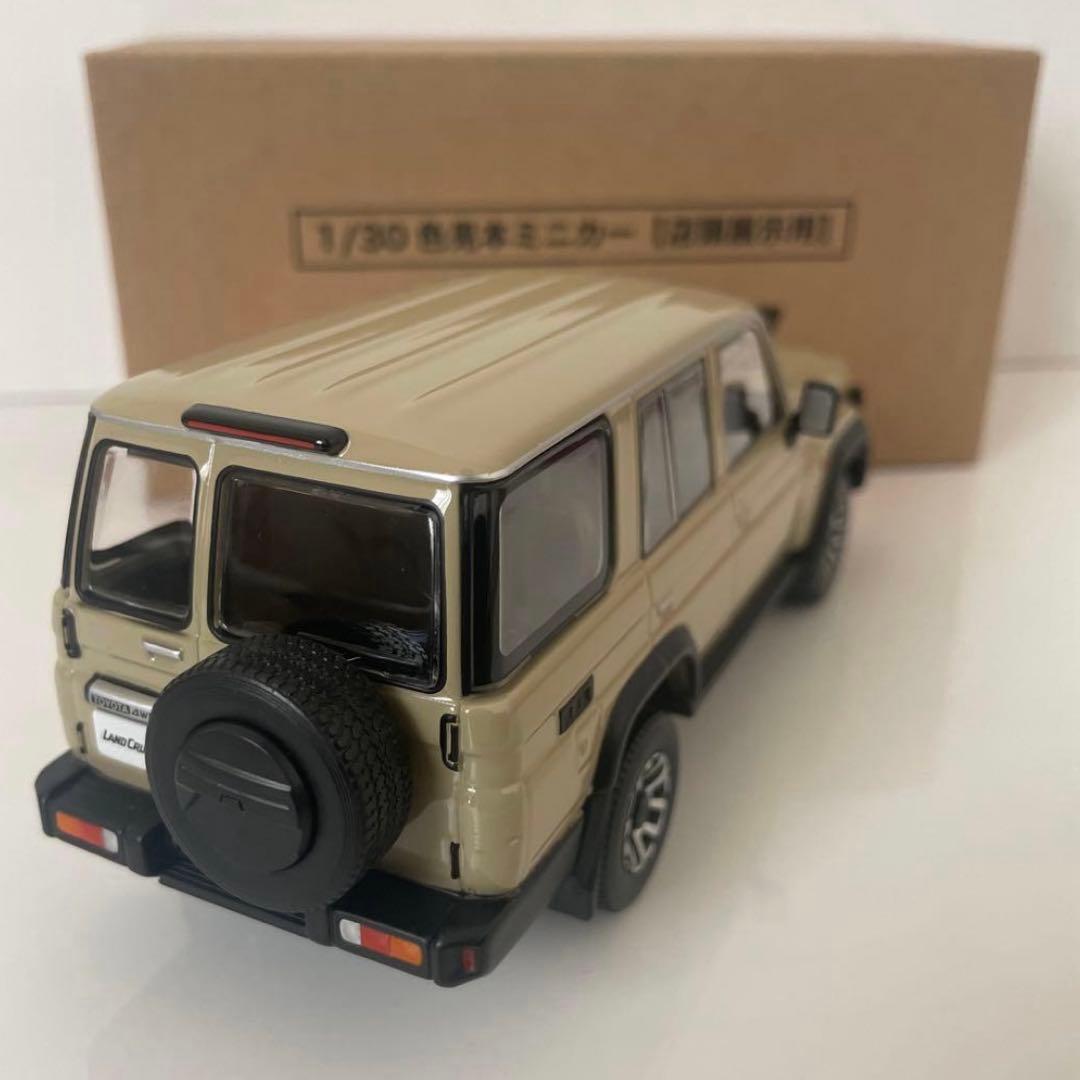 H*L様 新型ランドクルーザー70 ミニカー カラーサンプル ベージュ【非売品】