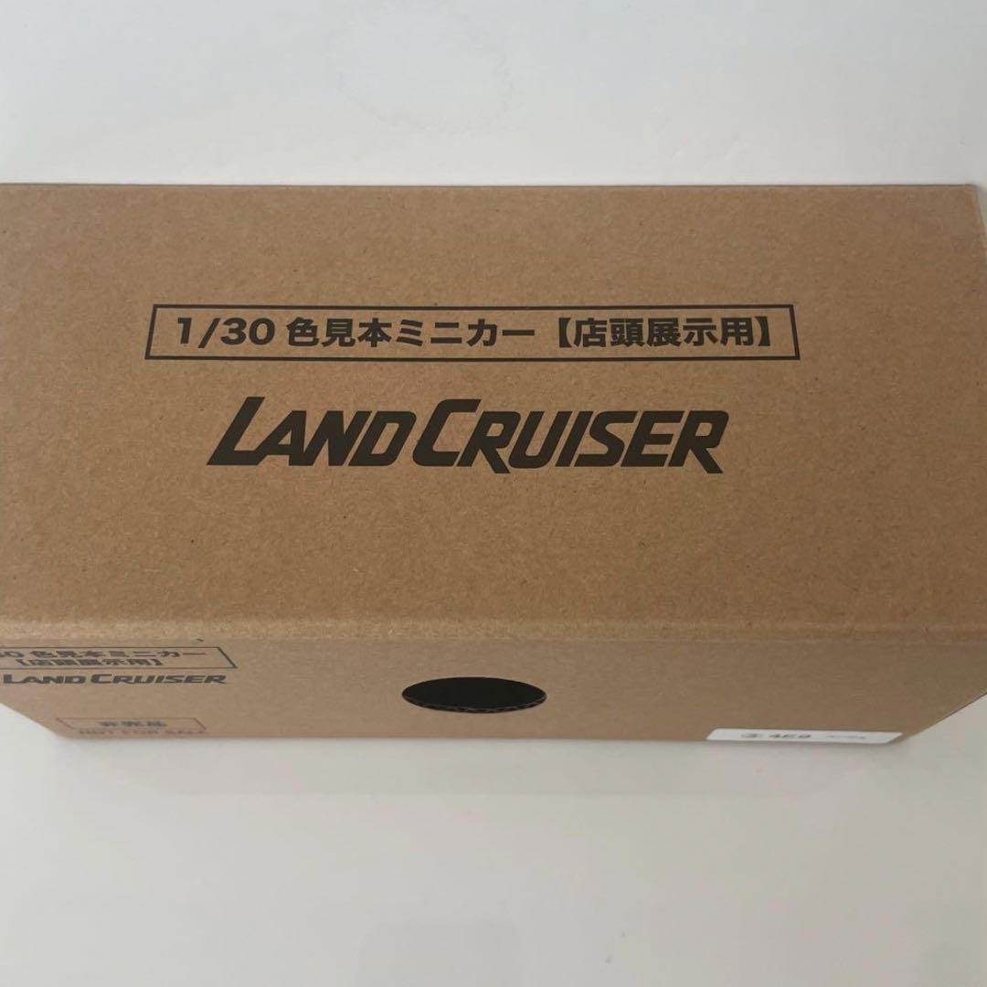 H*L様 新型ランドクルーザー70 ミニカー カラーサンプル ベージュ【非売品】