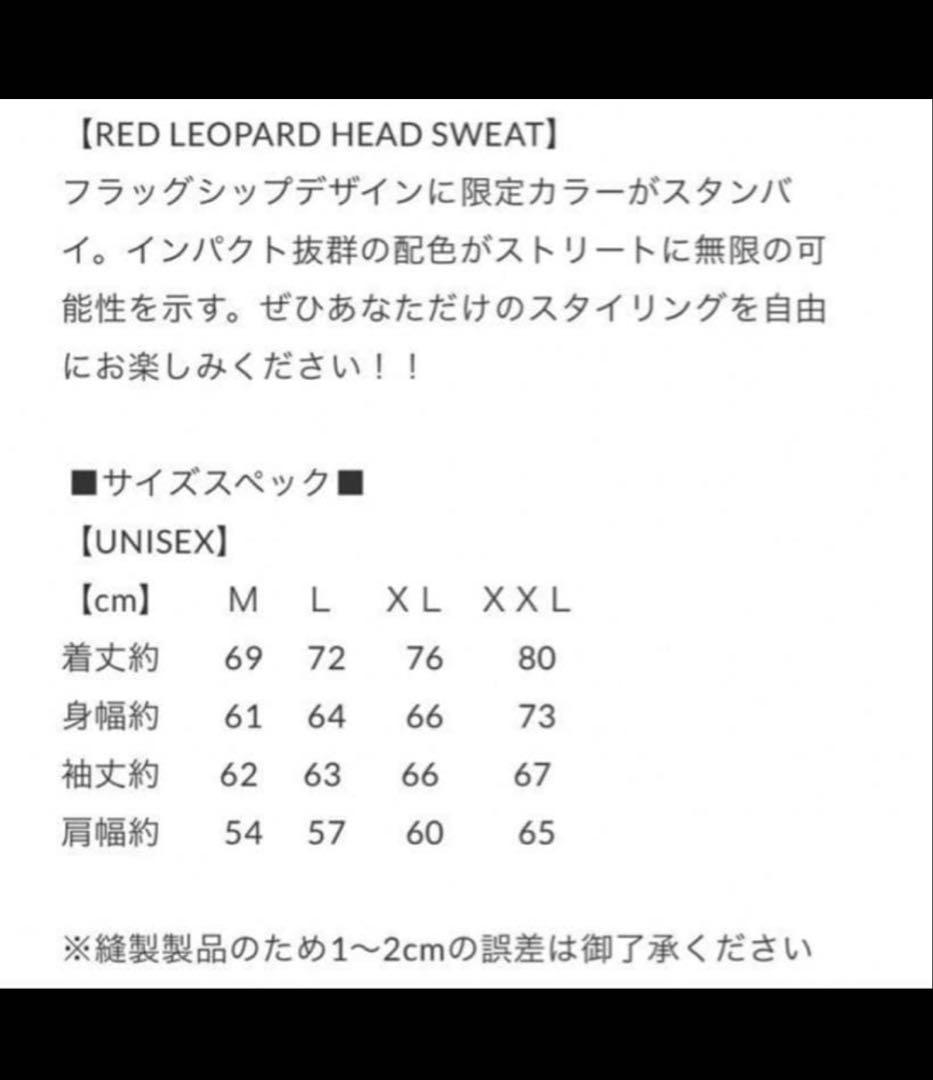 SAPEUR サプール　クルーネック　赤レオパード サイズXL