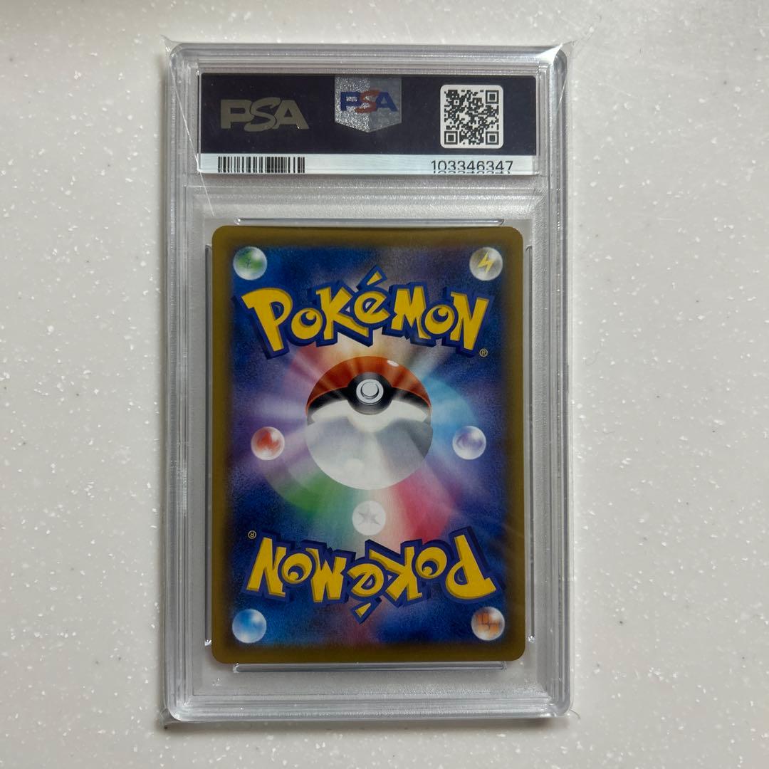 ミミッキュCHR PSA10