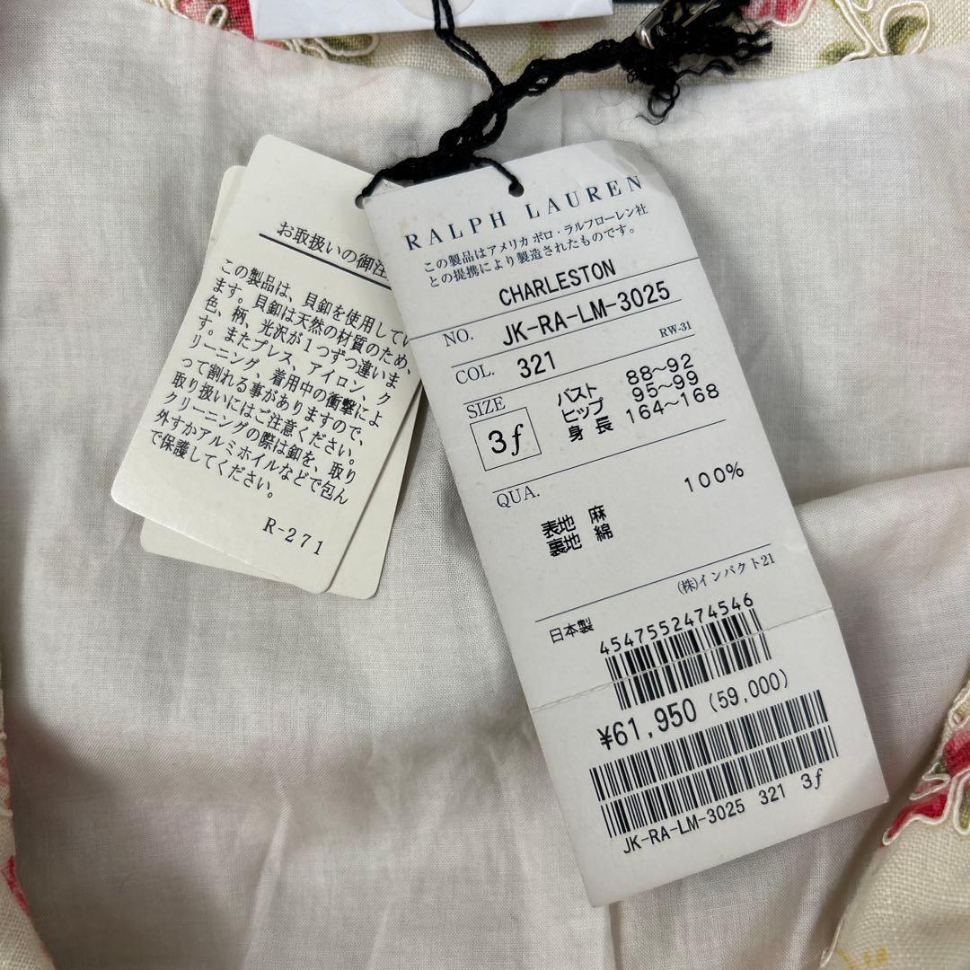 RALPH LAUREN 花柄　刺繍　ショールカラー　ダブルブレスト　ジャケット