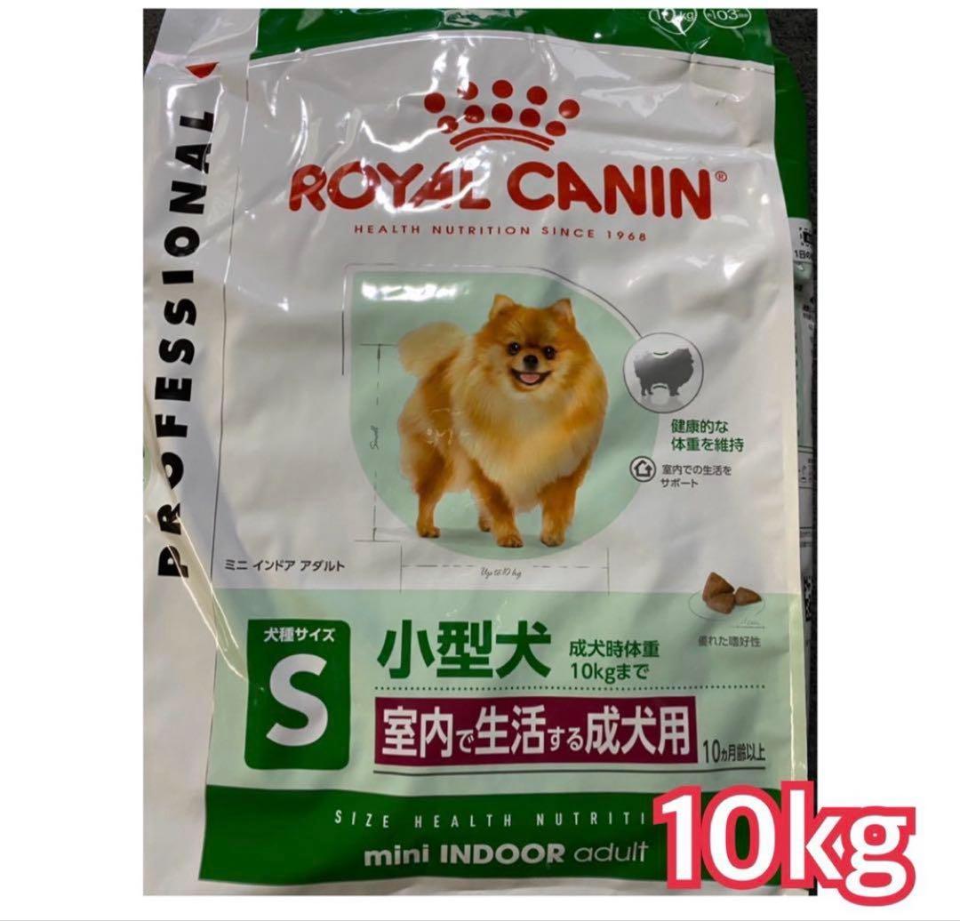  CANIN ミニインドアアダルト 10kg