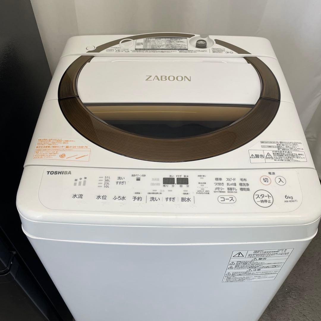 396⭕️東芝　洗濯機　6kg 冷蔵庫　150ℓ 一人暮らし　安い　黒　設置無料