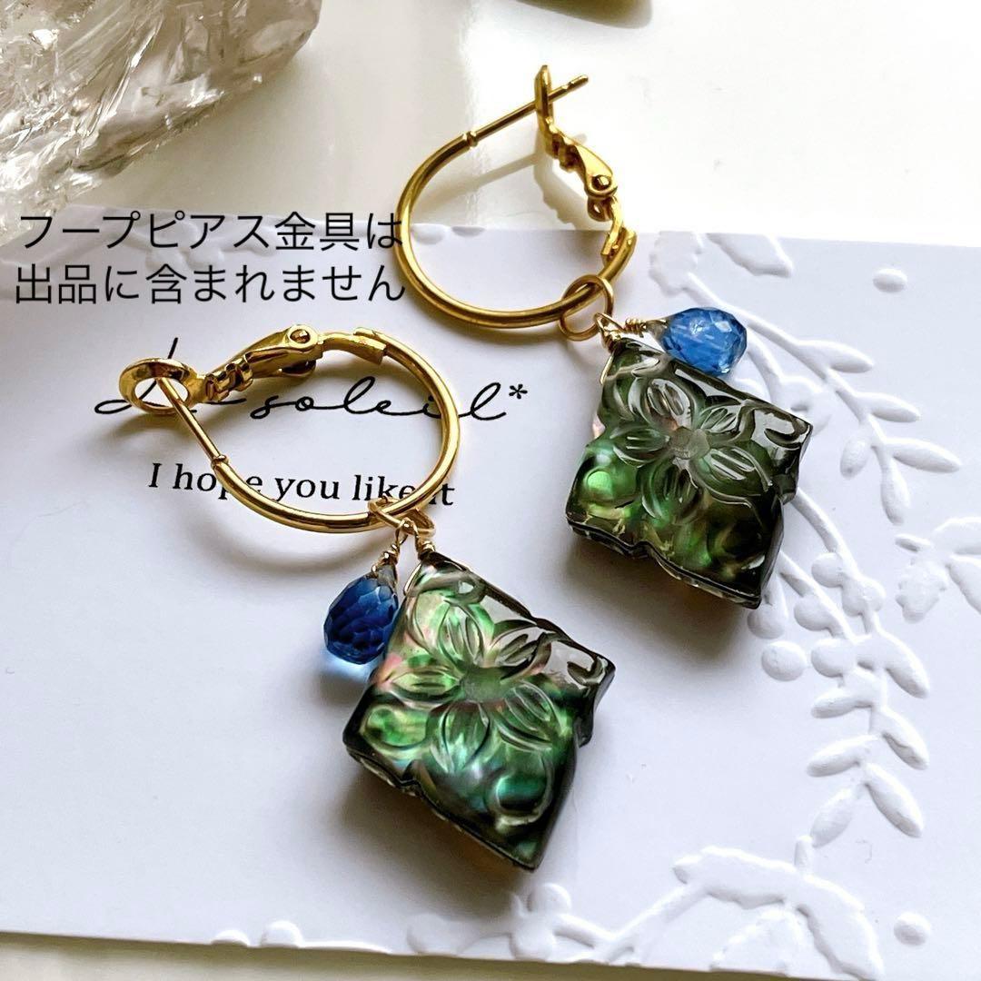 マルモ◆水晶×黒蝶貝トリプレットストーンチャーム✧カイヤナイト