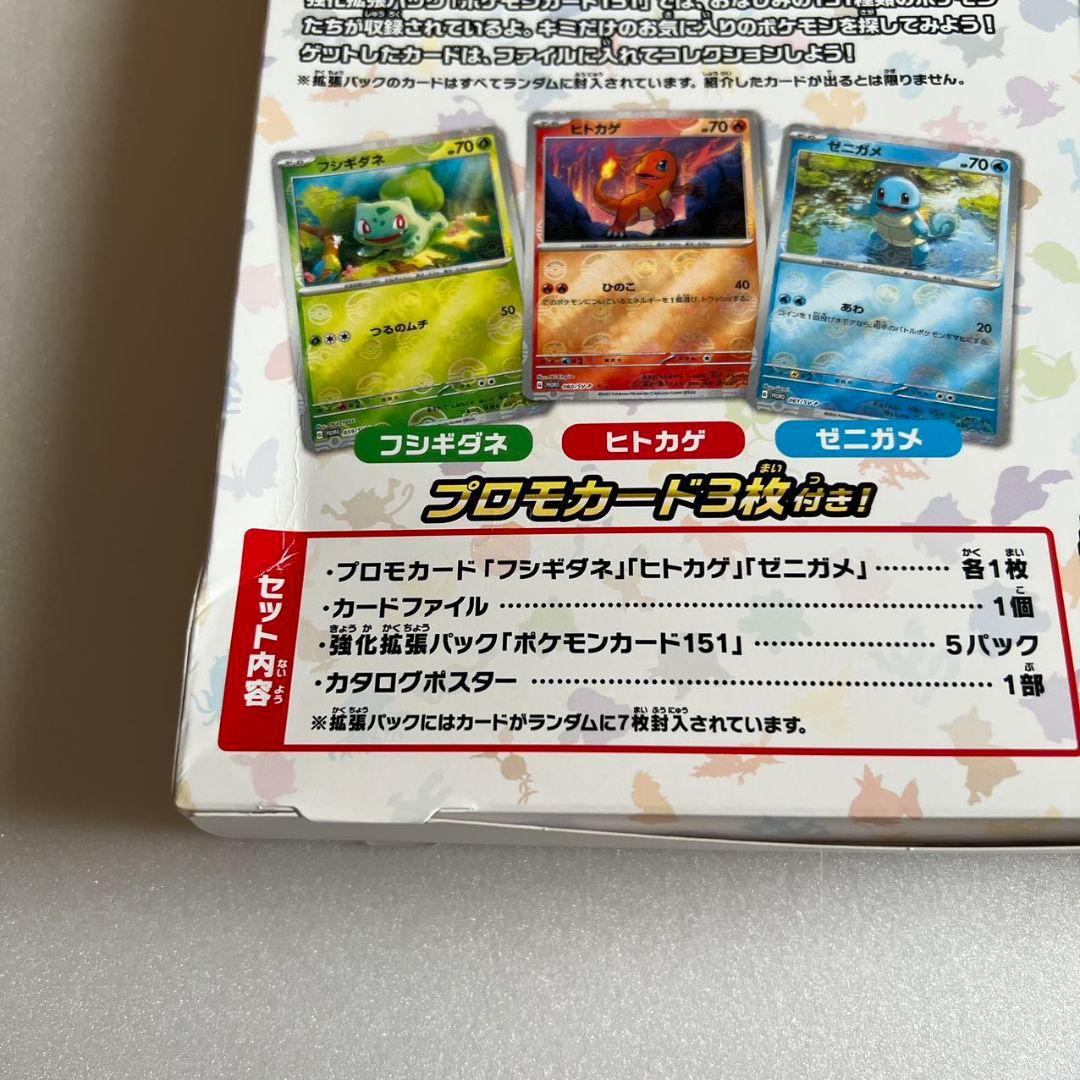 ポケモンカードゲーム 151 カードファイル 新品未開封 パック付き ポケセン産