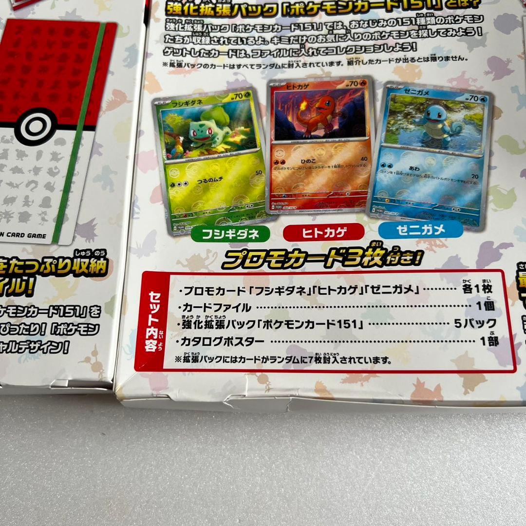 ポケモンカードゲーム 151 カードファイル 新品未開封 パック付き ポケセン産