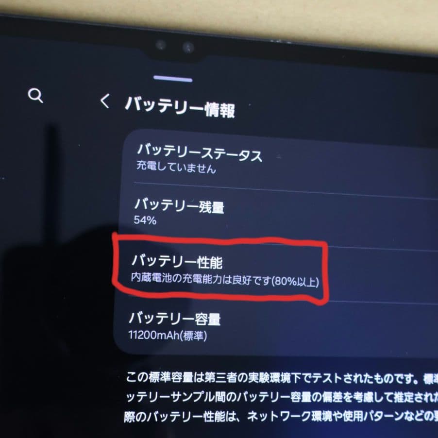 最終値下げ》Galaxy Tab S8 Ultra+純正キーボード