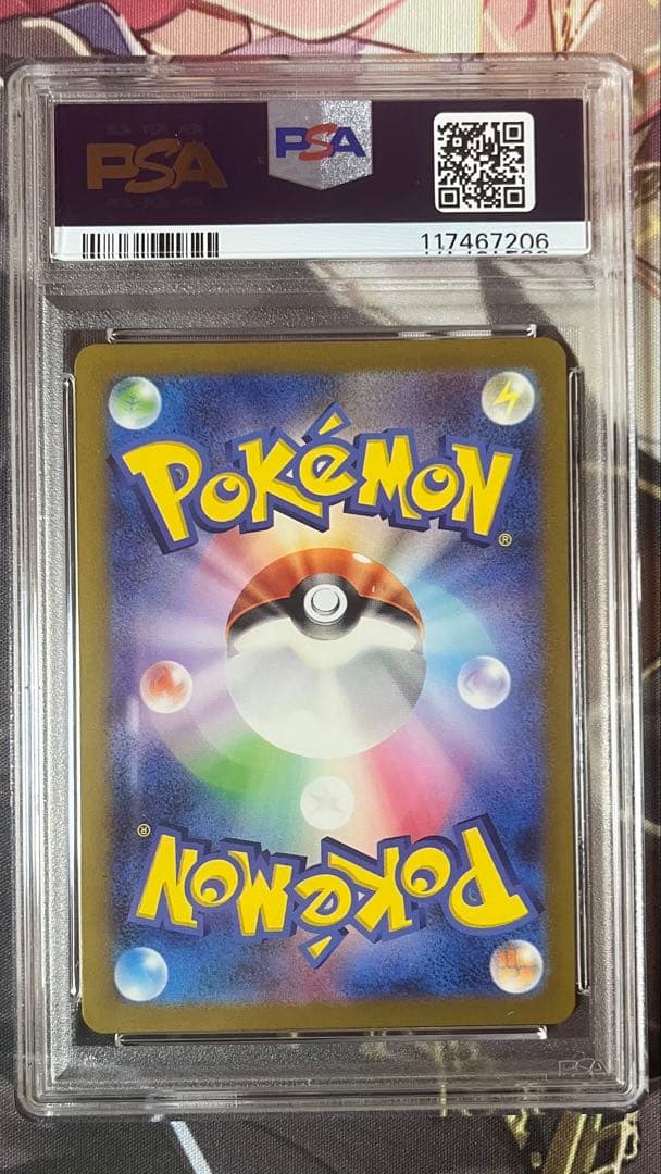 【PSA10】ミュウ AR ポケモンカード VSTARユニバース