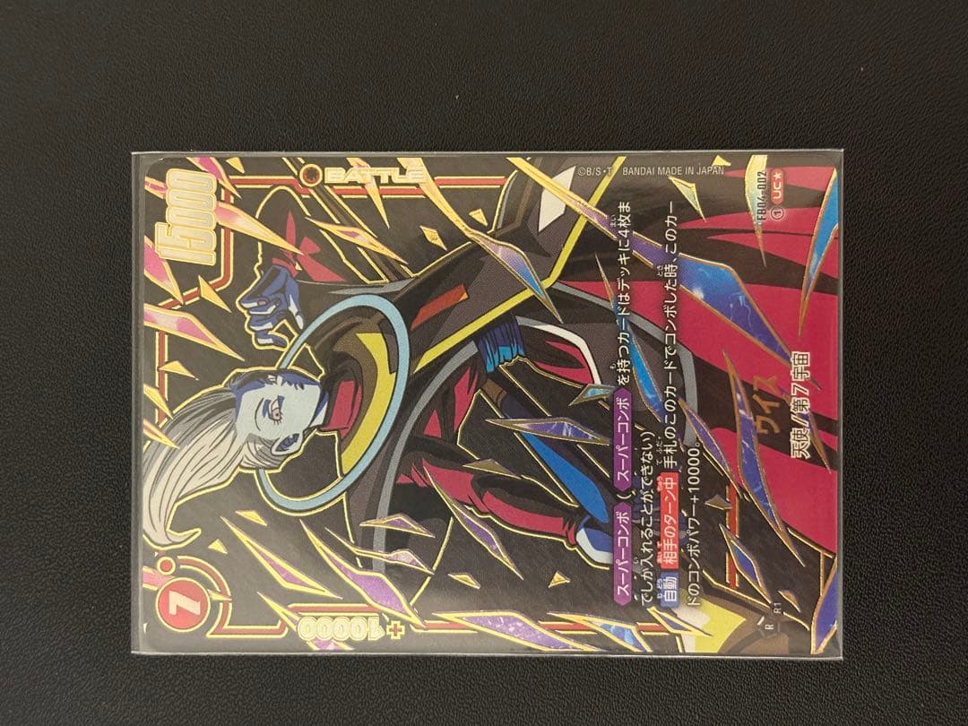 スーパードラゴンボールヒーローズ SR ネパリダ