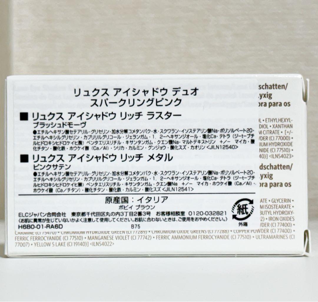 ボビイブラウン スパークリングピンク アイシャドウ 新品未使用・即購入OK⭕️