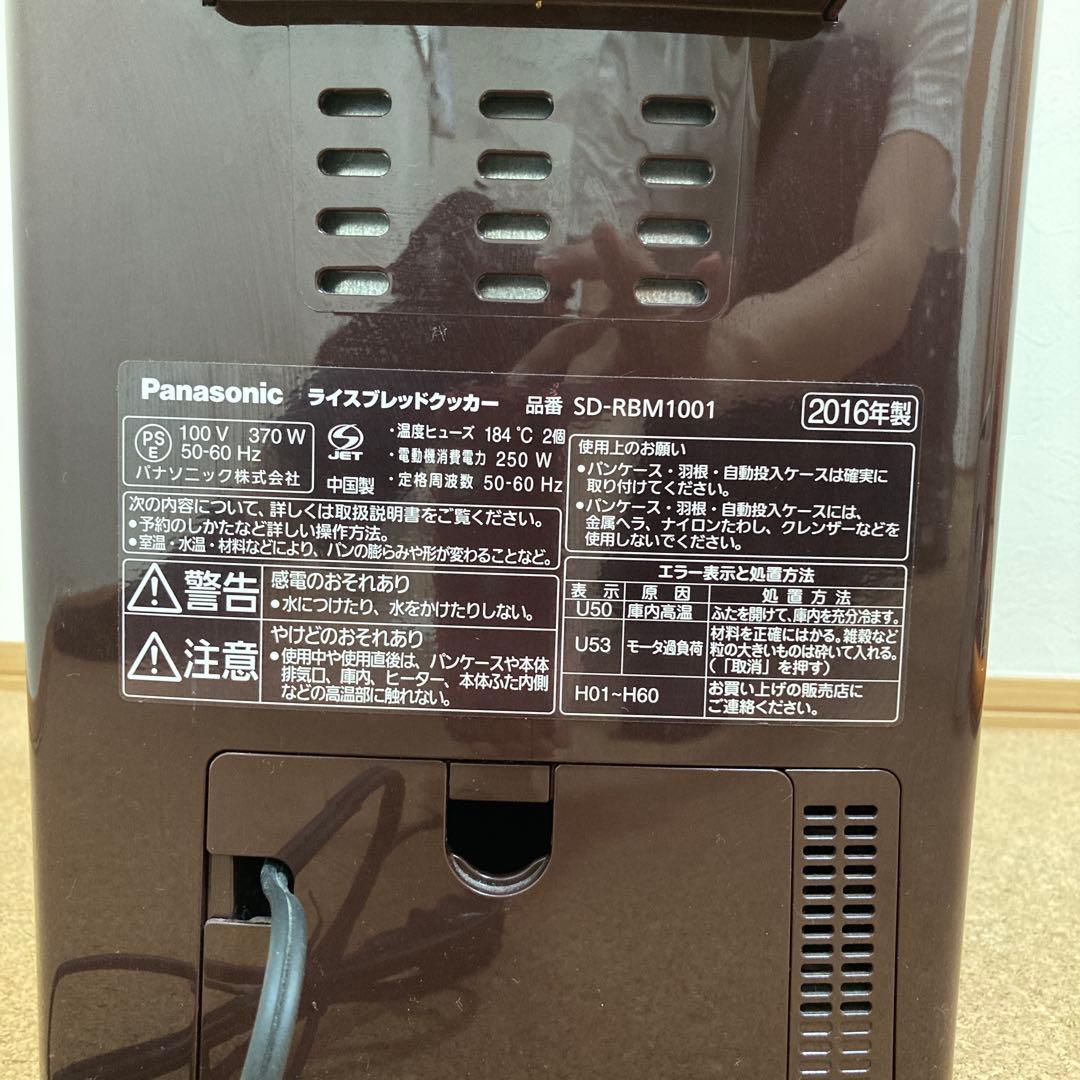 ゴパン　SD-RBM1001 らイスブレッドクッカー