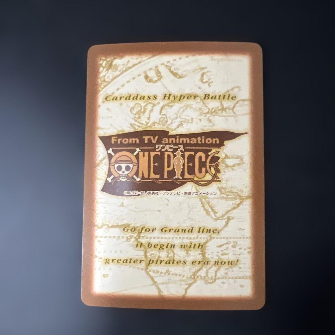 初期 絶版 ワンピースカードダス ハイパーバトル ルフィ海賊団 S120 集結！