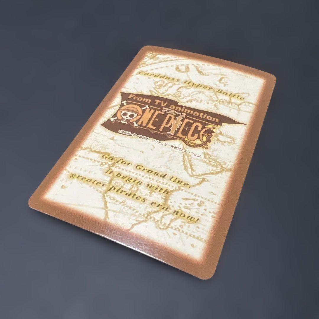 初期 絶版 ワンピースカードダス ハイパーバトル ルフィ海賊団 S120 集結！