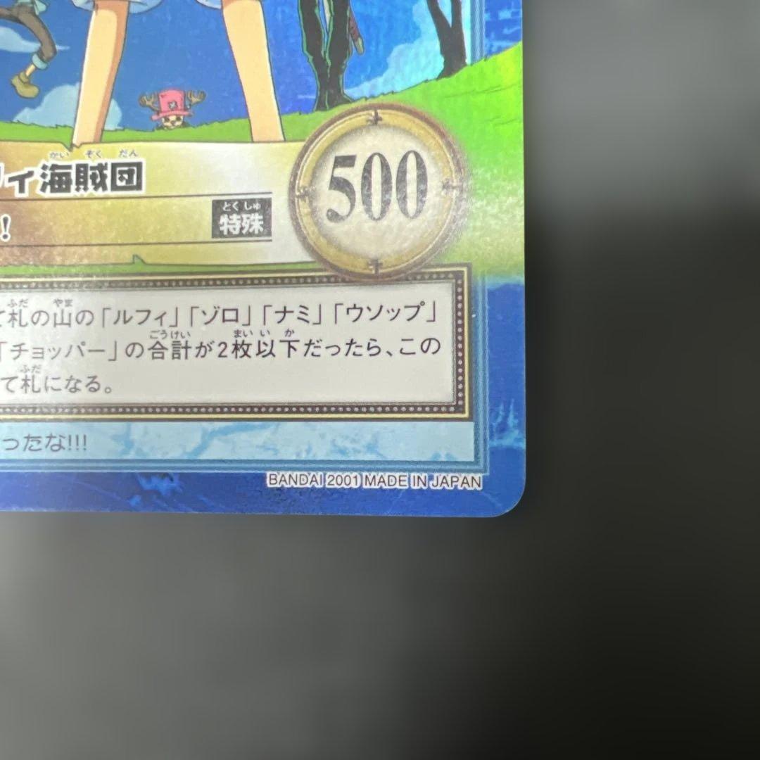 初期 絶版 ワンピースカードダス ハイパーバトル ルフィ海賊団 S120 集結！