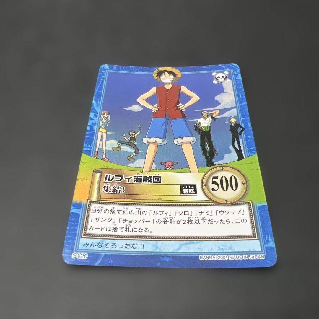 初期 絶版 ワンピースカードダス ハイパーバトル ルフィ海賊団 S120 集結！