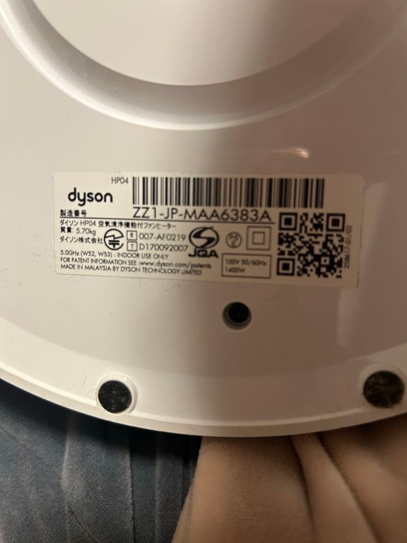Dyson AM09 冷暖房タワーファン