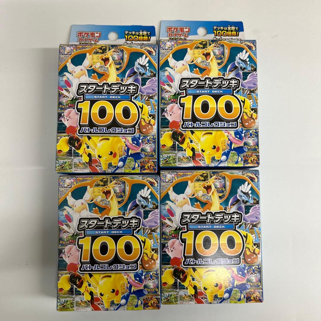 ポケモンカードゲーム スタートデッキ４ＢＯＸ