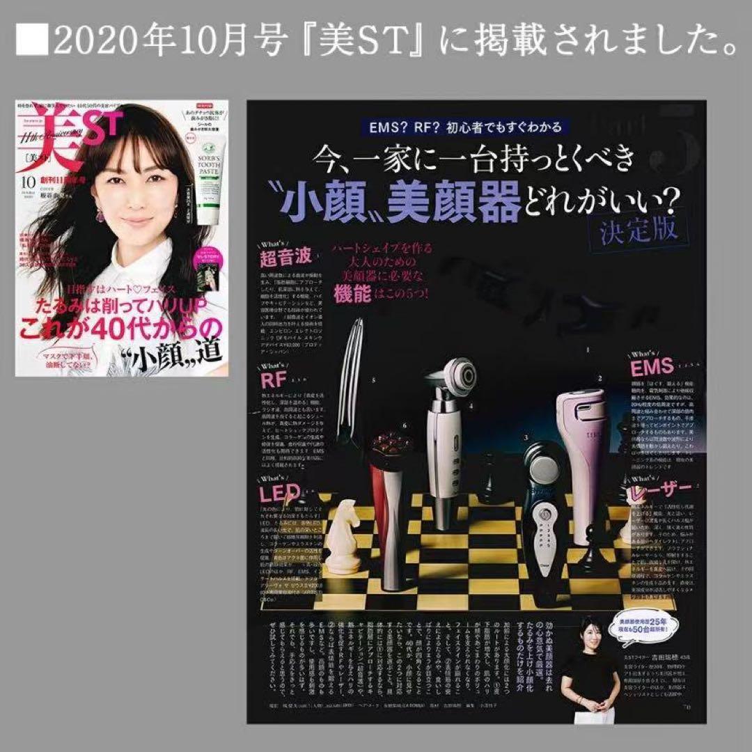 ドクターアリーヴォゼウス 美顔器ARTISTIC&CO. THE ZEUS Ⅱ