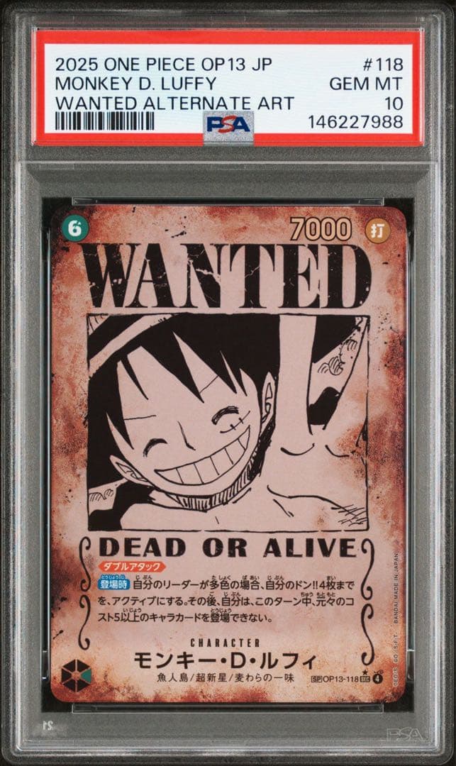 【PSA10】ルフィ SEC OP13-118 ワンピースカードゲーム 手配書