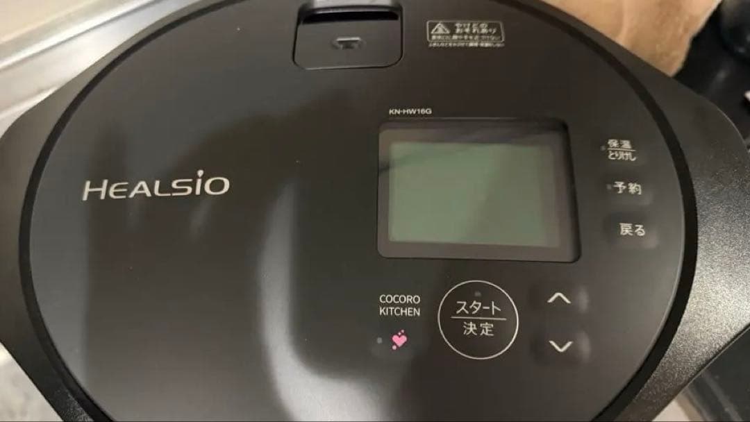 HEALSIO（ヘルシオ） ホットクック 1.6L KN-HW16G-B