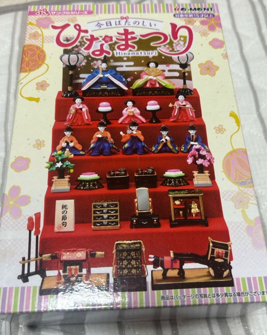 リーメント　今日はたのしいひなまつり　未開封