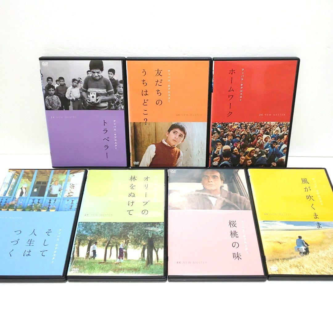 アッバス・キアロスタミ DVD 映画 セット