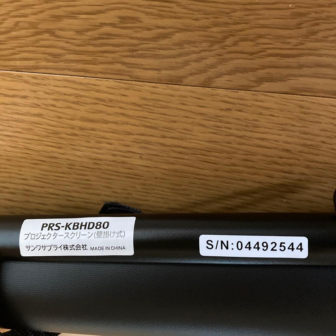 サンワサプライ　プロジェクタースクリーン　壁掛け式