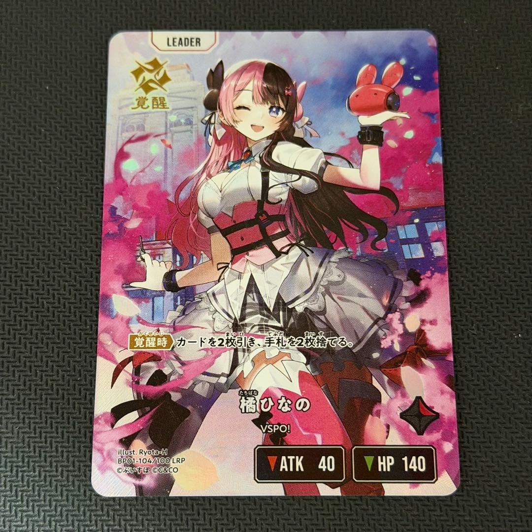 Xross Stars クロスタ 橘ひなの LRP