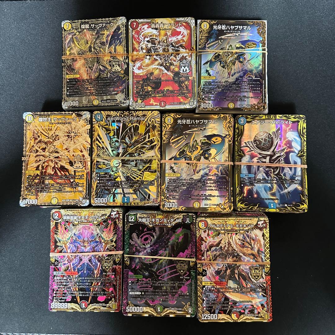 MAS KGM OR UGC Aシク シークレット 約1000枚