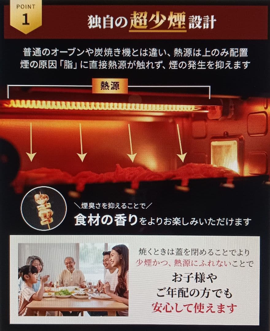 焼き鳥専用焼き器★ヤキトリル★無煙★360度焼き★YAKITORiLL