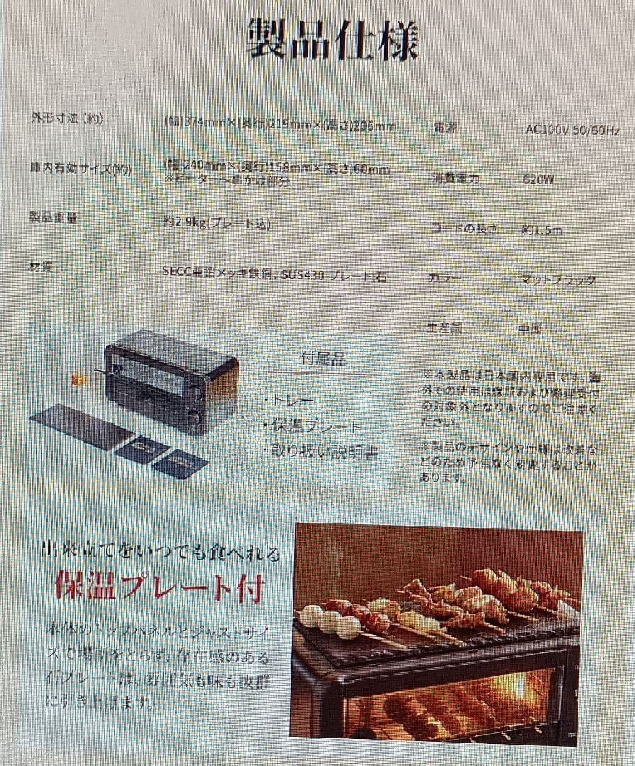 焼き鳥専用焼き器★ヤキトリル★無煙★360度焼き★YAKITORiLL