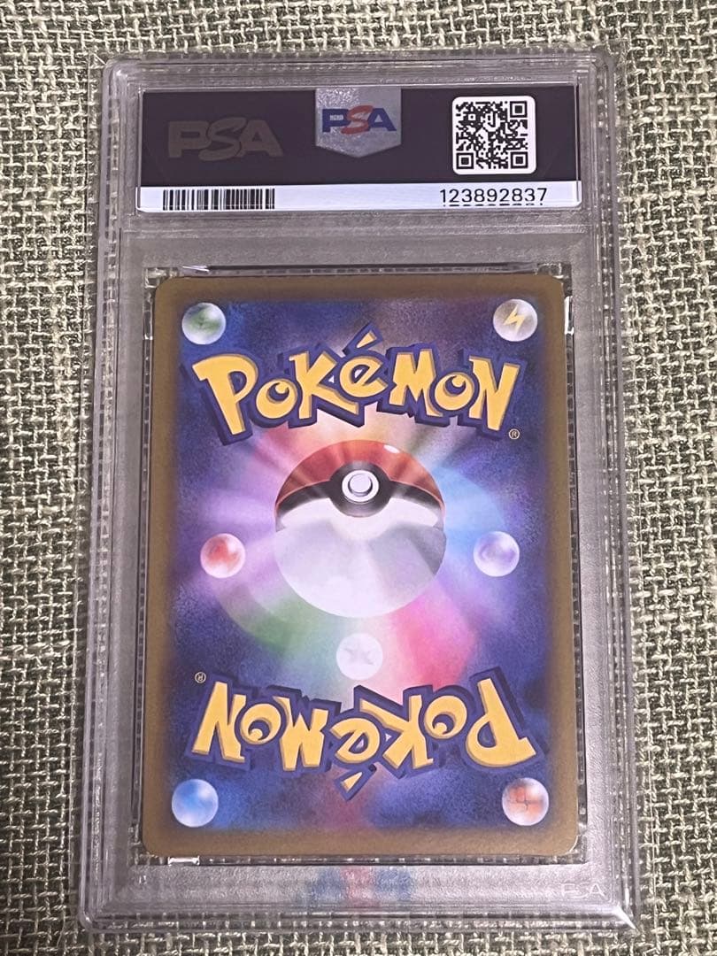 ピカチュウ/PSA10/272/S-P/ポケモンGO おとどけギフト