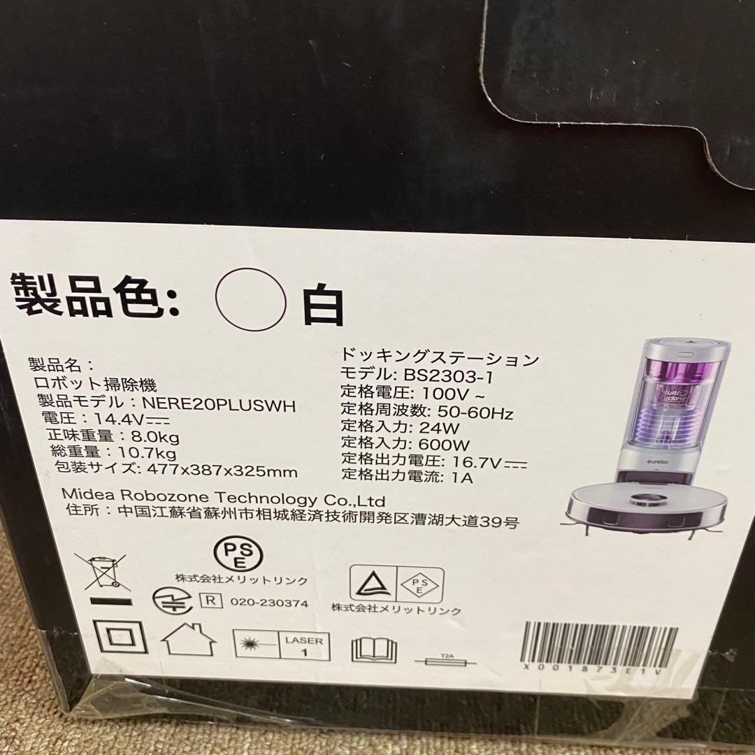 新品未開封 EUREKA ユーリカ NERE20PLUSWH ロボット掃除機